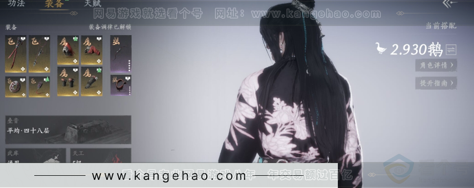 YYS31105燕云十六声账号详情图2 YYS31105燕云十六声账号详情图2