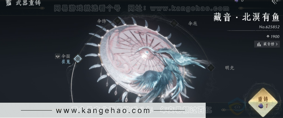 YYS31105燕云十六声账号详情图10 YYS31105燕云十六声账号详情图10