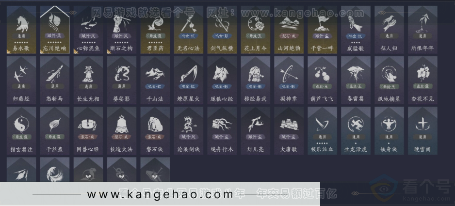YYS31105燕云十六声账号详情图11 YYS31105燕云十六声账号详情图11