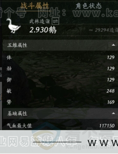 YYS31105燕云十六声账号详情图14 YYS31105燕云十六声账号详情图14