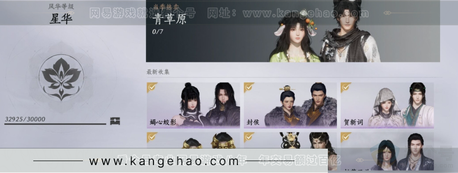 YYS31105燕云十六声账号详情图16 YYS31105燕云十六声账号详情图16