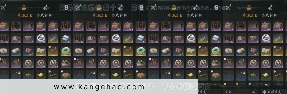 YYS31105燕云十六声账号详情图17 YYS31105燕云十六声账号详情图17