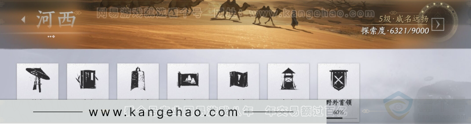 YYS31105燕云十六声账号详情图21 YYS31105燕云十六声账号详情图21