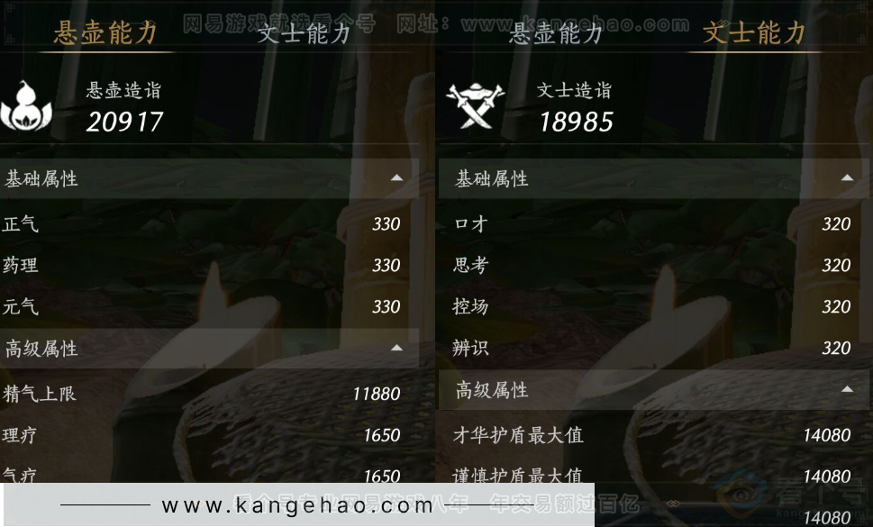 YYS31105燕云十六声账号详情图15 YYS31105燕云十六声账号详情图15