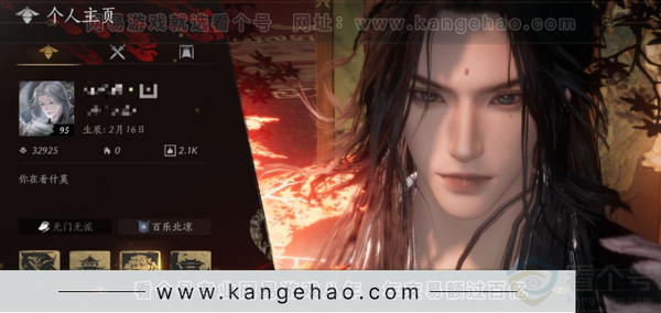 燕云十六声账号官服绝境，等级95，风华值32925，武林造诣2.930鹅，已用八音窍（不含染色）7，清河探索6级，开封探索6级，河西探索5级，套装数量38，坐骑数量3，战令等级90，套装:青丘千岁/问春何苦/葬花...