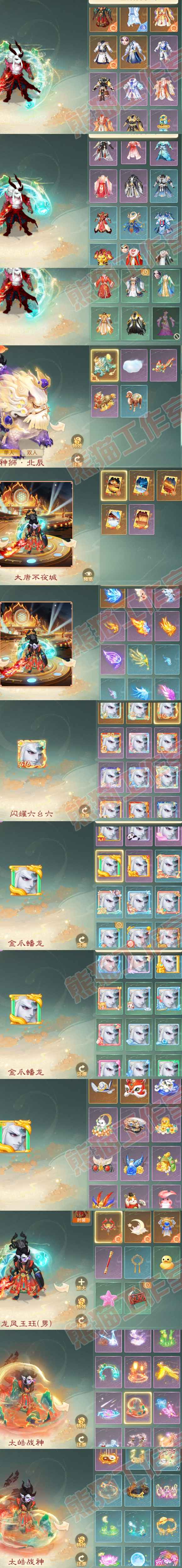16458大话西游账号详情图8 16458大话西游账号详情图8