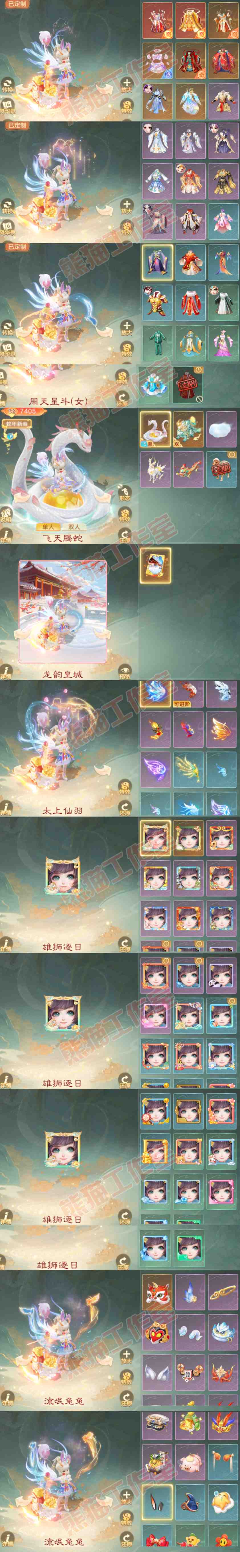 83241大话西游账号详情图10 83241大话西游账号详情图10