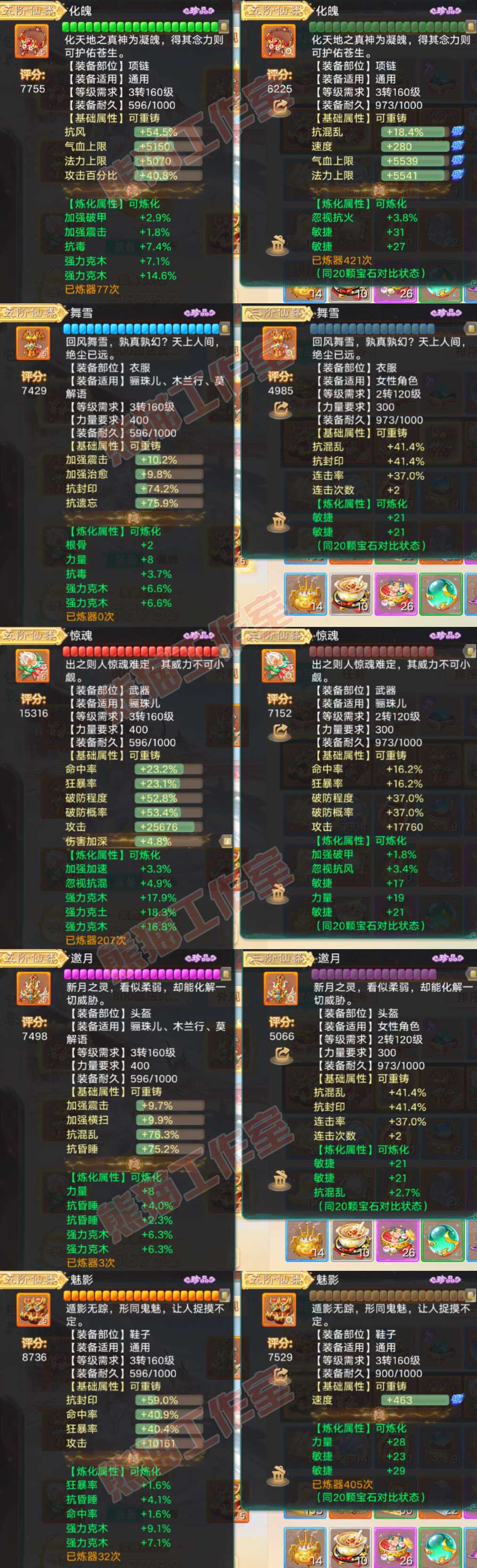 83241大话西游账号详情图4 83241大话西游账号详情图4