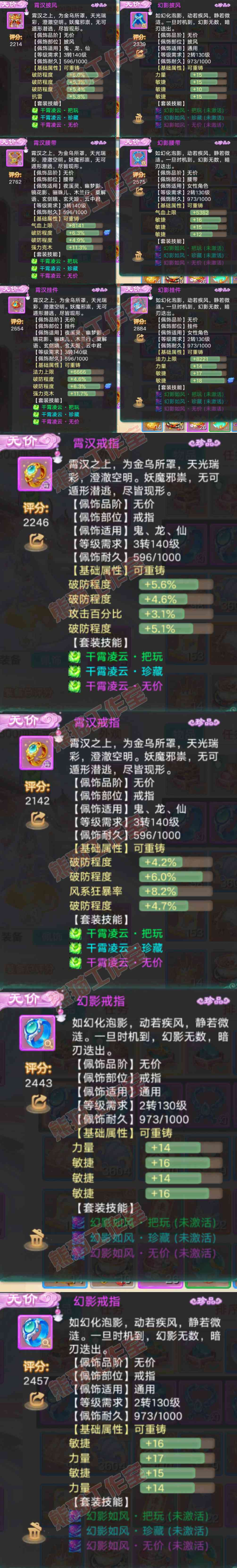 83241大话西游账号详情图5 83241大话西游账号详情图5