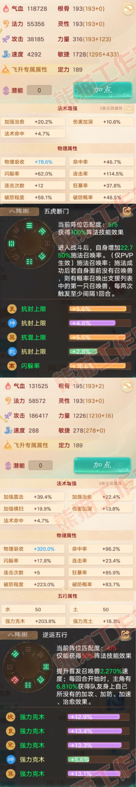 83241大话西游账号详情图2 83241大话西游账号详情图2