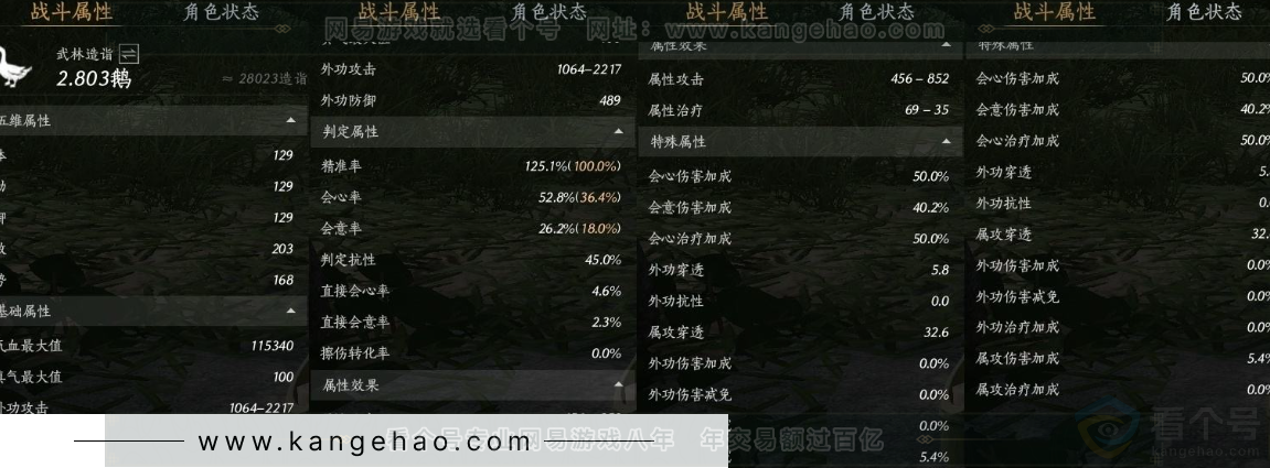 YYS31107燕云十六声账号详情图20 YYS31107燕云十六声账号详情图20