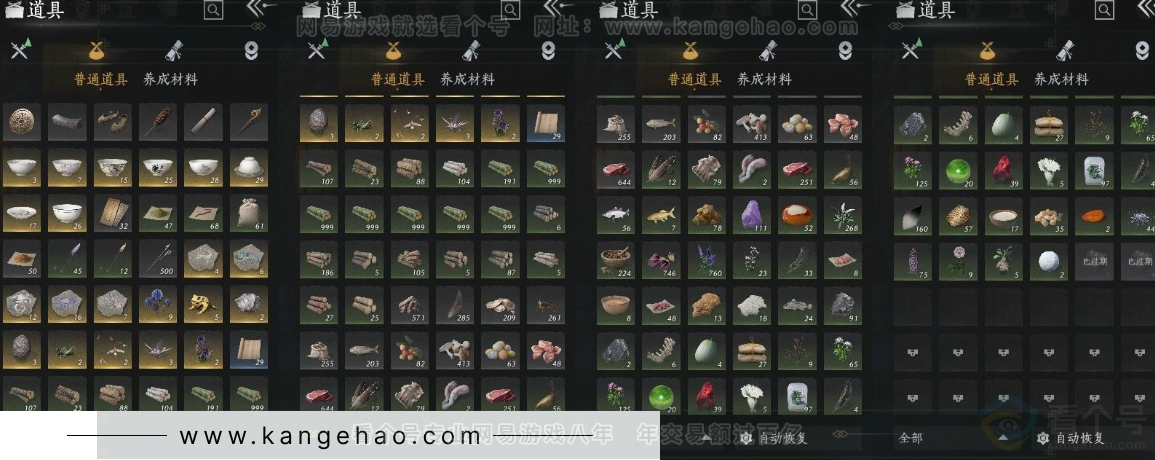 YYS31107燕云十六声账号详情图17 YYS31107燕云十六声账号详情图17