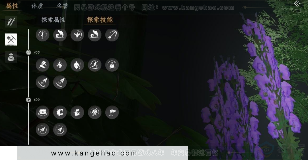 YYS31107燕云十六声账号详情图25 YYS31107燕云十六声账号详情图25