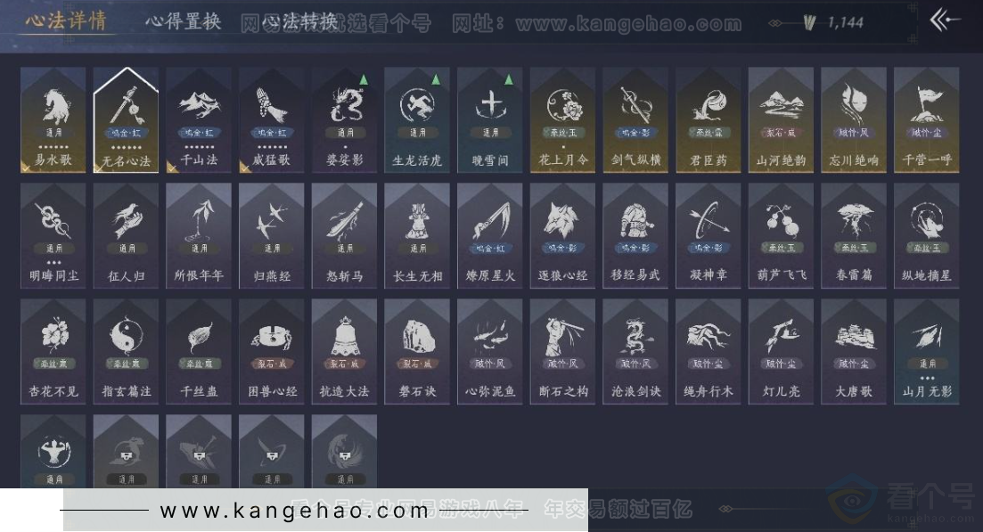 YYS31107燕云十六声账号详情图19 YYS31107燕云十六声账号详情图19