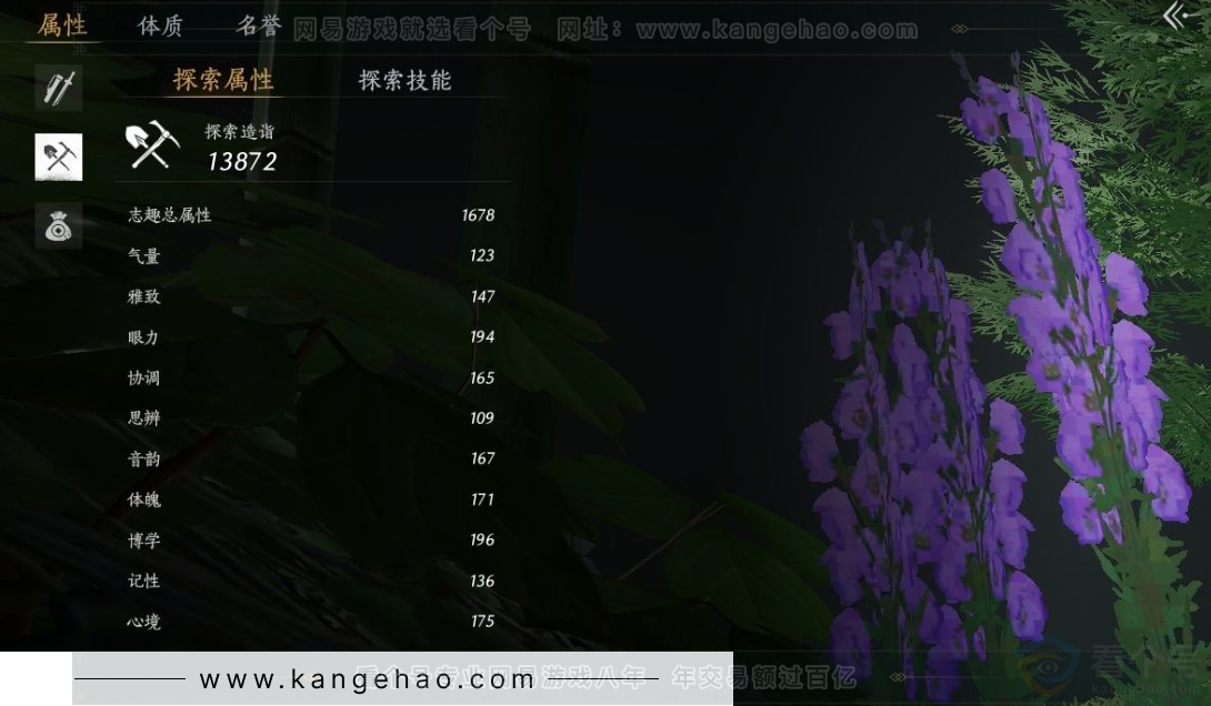 YYS31107燕云十六声账号详情图22 YYS31107燕云十六声账号详情图22