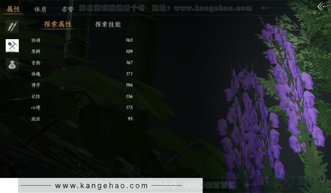 YYS31107燕云十六声账号详情图23 YYS31107燕云十六声账号详情图23