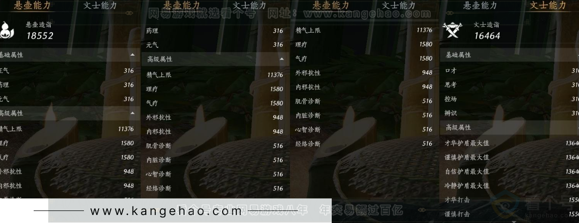 YYS31107燕云十六声账号详情图26 YYS31107燕云十六声账号详情图26