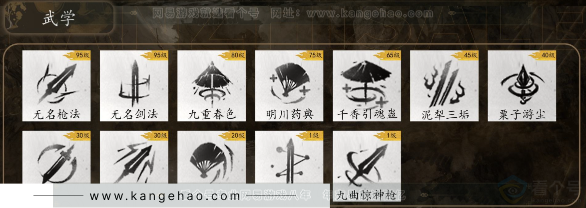 YYS31107燕云十六声账号详情图9 YYS31107燕云十六声账号详情图9