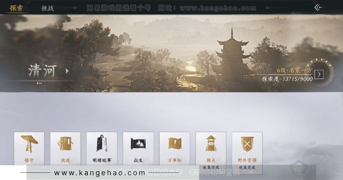 YYS31107燕云十六声账号详情图28 YYS31107燕云十六声账号详情图28