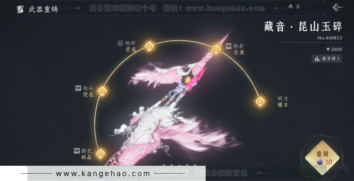 YYS31107燕云十六声账号详情图12 YYS31107燕云十六声账号详情图12