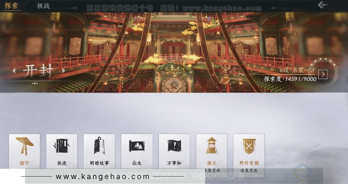 YYS31107燕云十六声账号详情图29 YYS31107燕云十六声账号详情图29