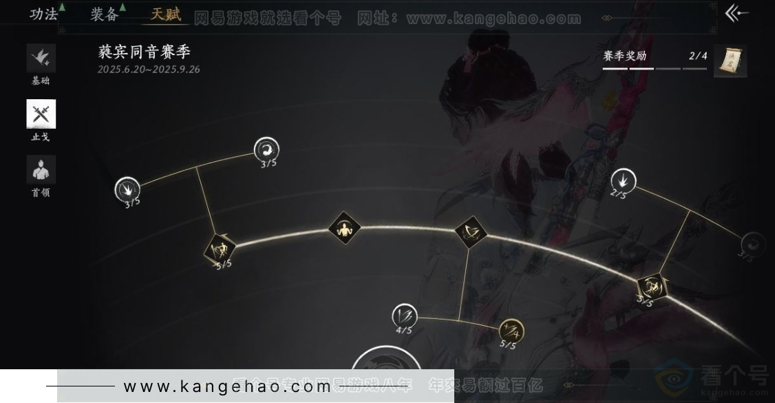 YYS31107燕云十六声账号详情图32 YYS31107燕云十六声账号详情图32