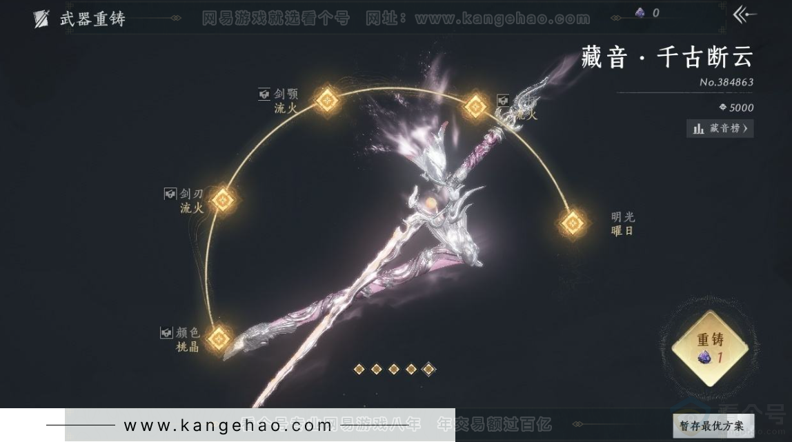 YYS31107燕云十六声账号详情图11 YYS31107燕云十六声账号详情图11