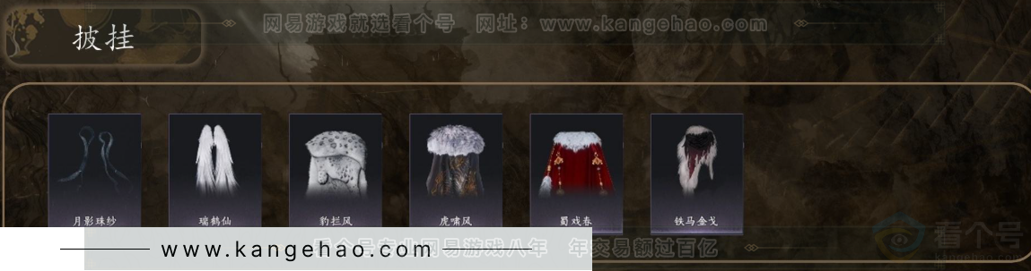 YYS31107燕云十六声账号详情图8 YYS31107燕云十六声账号详情图8