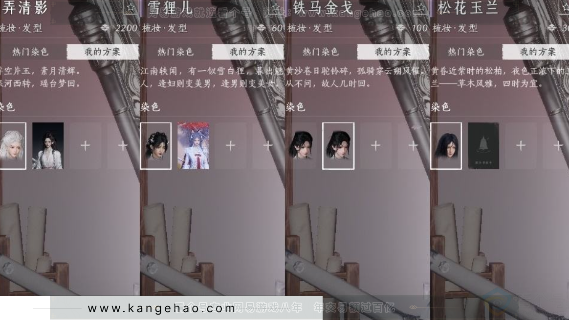 YYS31107燕云十六声账号详情图13 YYS31107燕云十六声账号详情图13