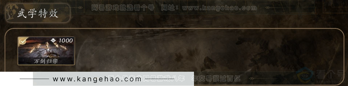 YYS31107燕云十六声账号详情图4 YYS31107燕云十六声账号详情图4