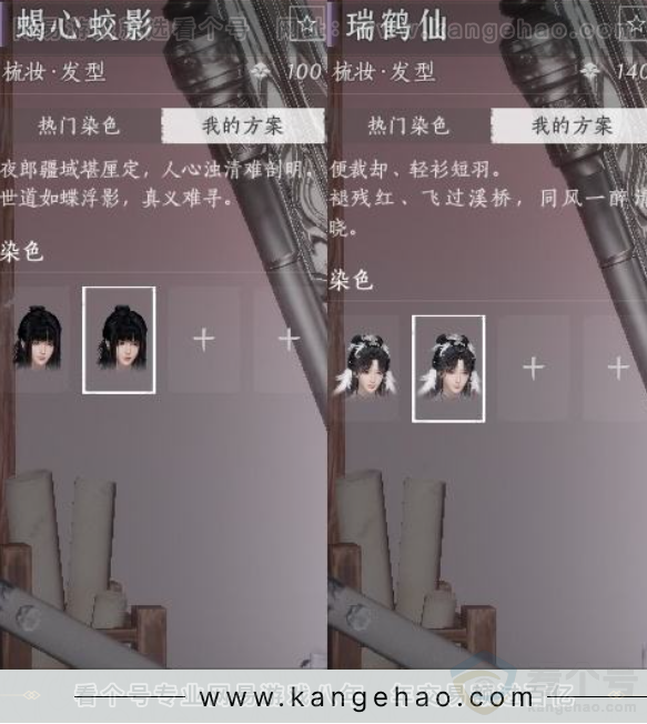 YYS31107燕云十六声账号详情图14 YYS31107燕云十六声账号详情图14