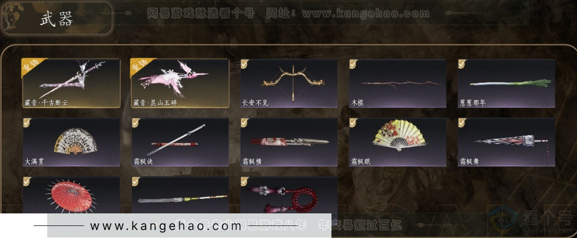 YYS31107燕云十六声账号详情图3 YYS31107燕云十六声账号详情图3