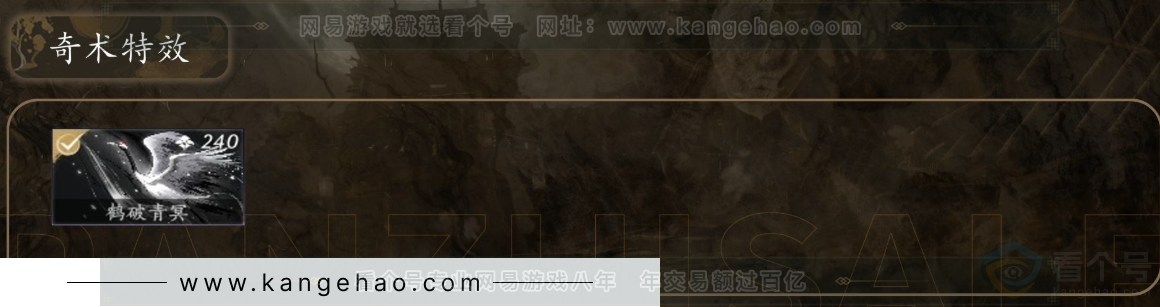 YYS31107燕云十六声账号详情图5 YYS31107燕云十六声账号详情图5