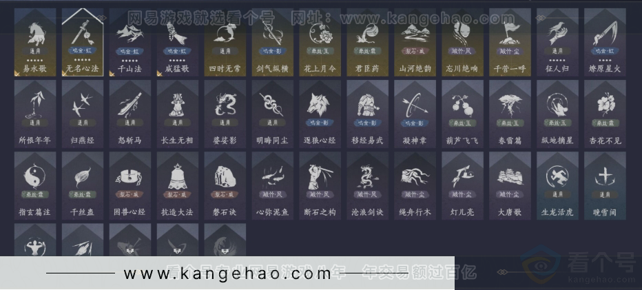 YYS31106燕云十六声账号详情图9 YYS31106燕云十六声账号详情图9