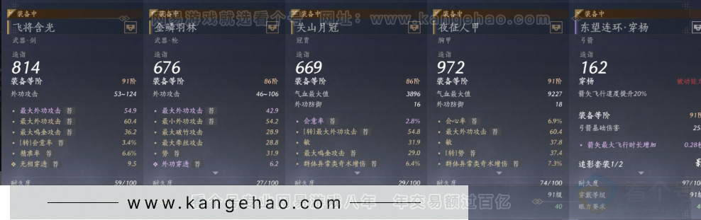 YYS31106燕云十六声账号详情图10 YYS31106燕云十六声账号详情图10