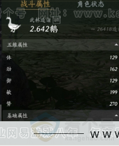YYS31106燕云十六声账号详情图12 YYS31106燕云十六声账号详情图12