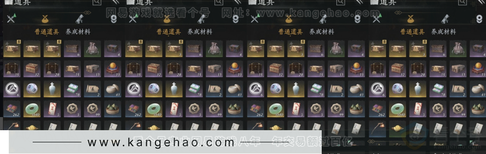 YYS31106燕云十六声账号详情图15 YYS31106燕云十六声账号详情图15
