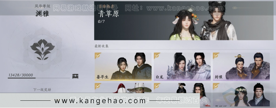 YYS31106燕云十六声账号详情图14 YYS31106燕云十六声账号详情图14