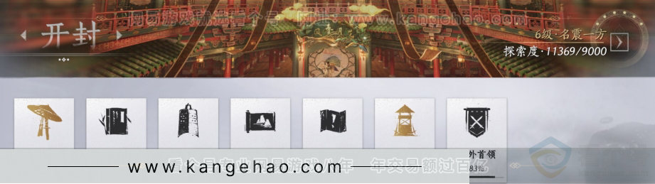 YYS31106燕云十六声账号详情图18 YYS31106燕云十六声账号详情图18