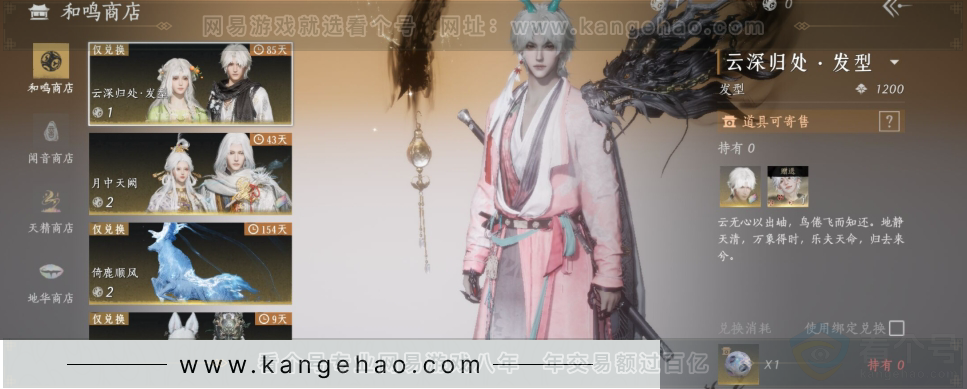 YYS31106燕云十六声账号详情图21 YYS31106燕云十六声账号详情图21