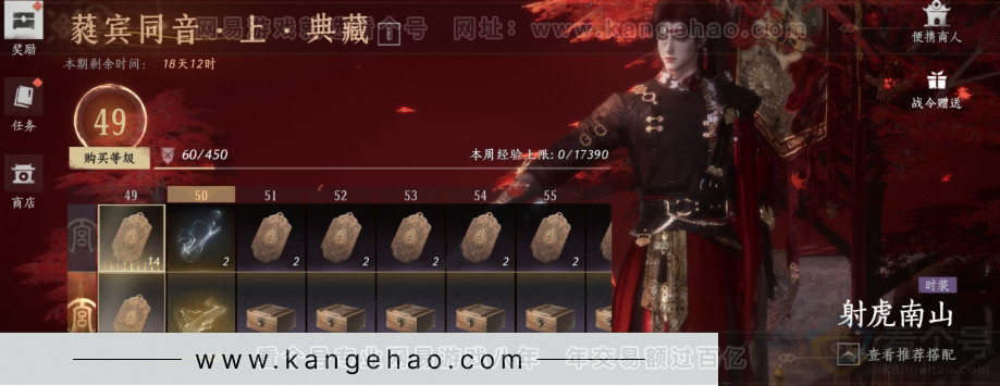 YYS31106燕云十六声账号详情图20 YYS31106燕云十六声账号详情图20