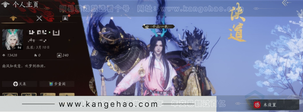 燕云十六声账号官服绝境，等级94，风华值13428，武林造诣2.642鹅，已用八音窍（不含染色）1，未用八音窍1，清河探索6级，开封探索6级，河西探索2级，套装数量21，坐骑数量4，战令等级49，套装:沧海龙吟/...