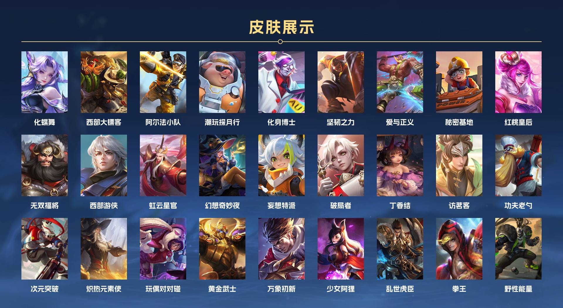 WZ3197467王者荣耀账号详情图4 WZ3197467王者荣耀账号详情图4