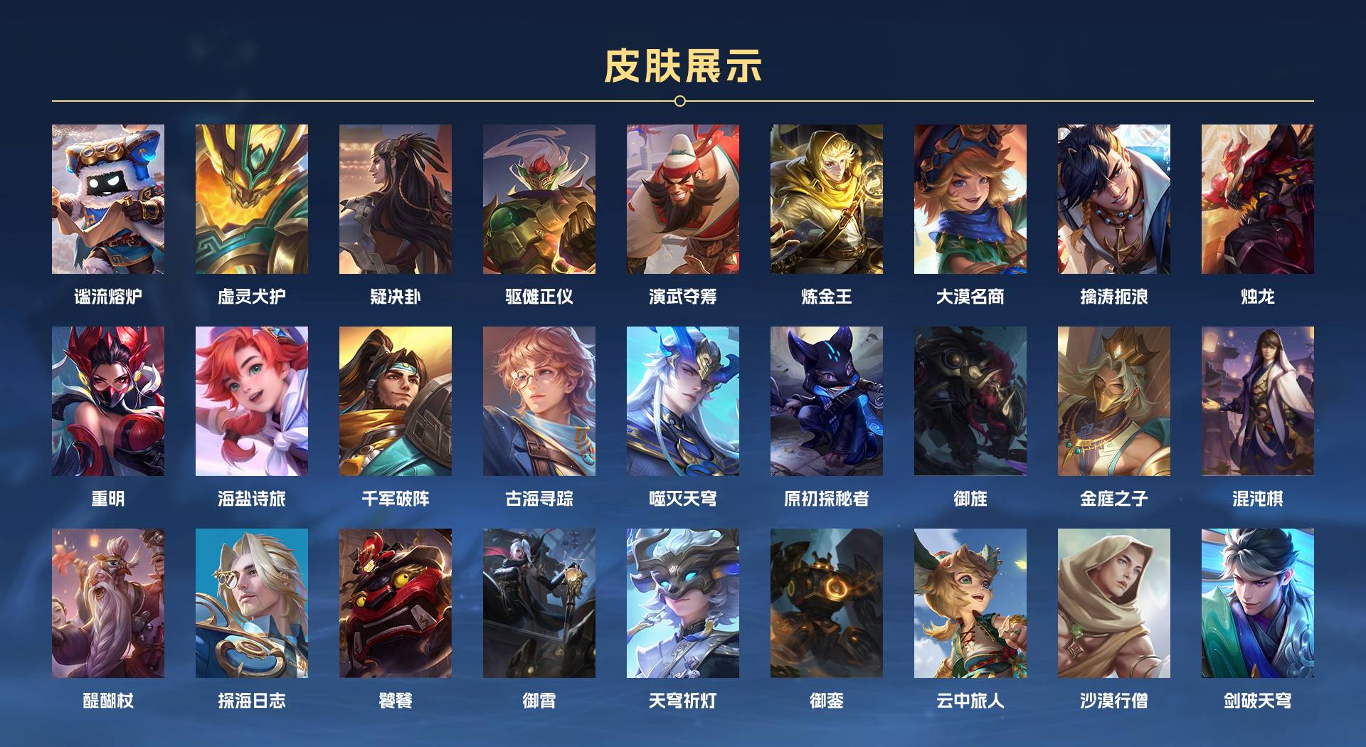 WZ3197467王者荣耀账号详情图6 WZ3197467王者荣耀账号详情图6