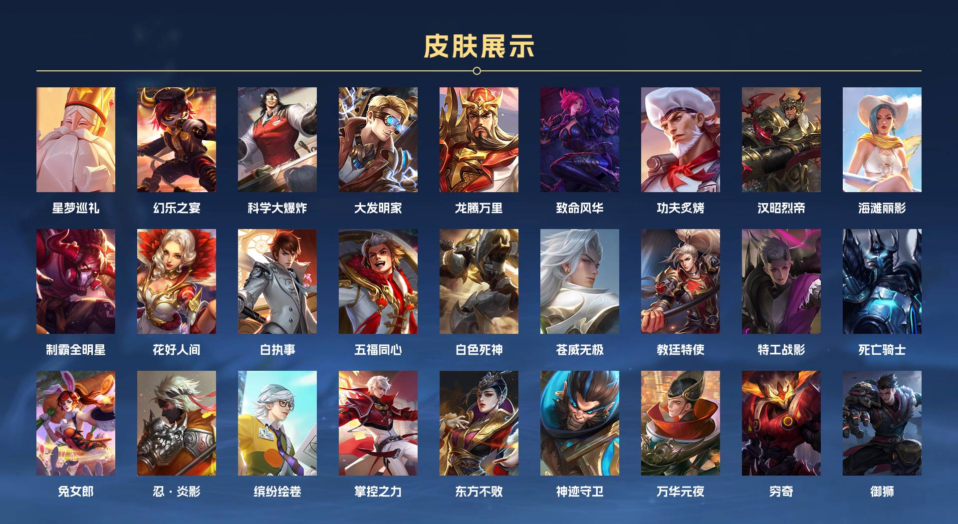 WZ3197467王者荣耀账号详情图5 WZ3197467王者荣耀账号详情图5