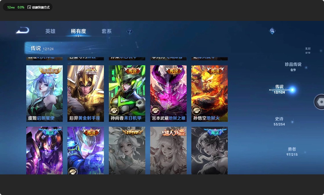 WZ3197467王者荣耀账号详情图12 WZ3197467王者荣耀账号详情图12