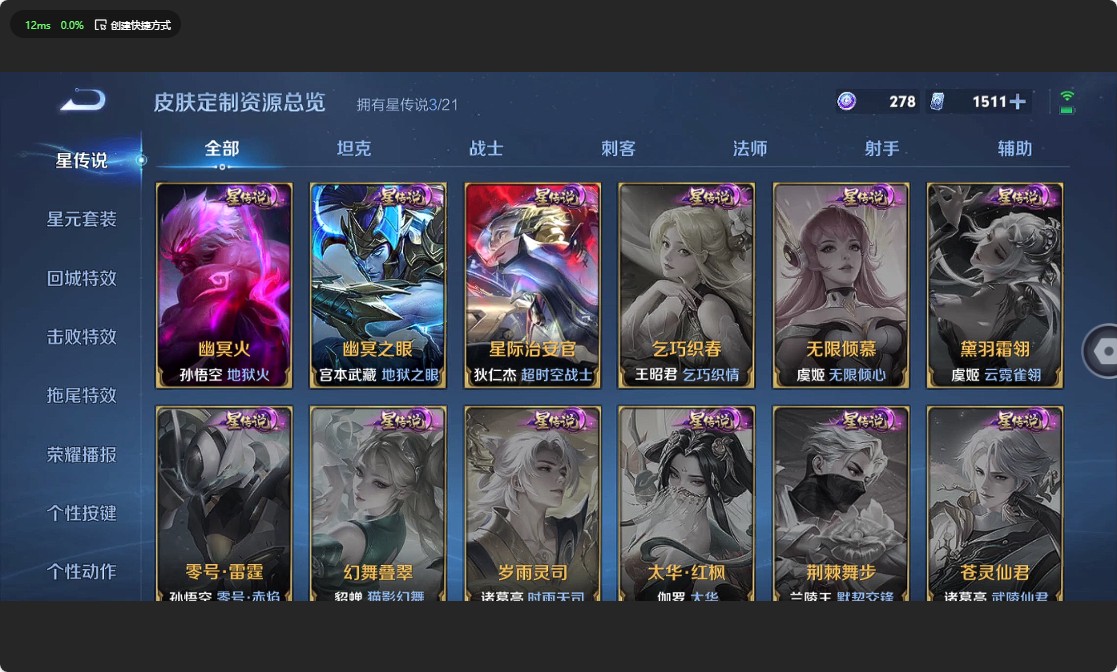 WZ3197467王者荣耀账号详情图13 WZ3197467王者荣耀账号详情图13