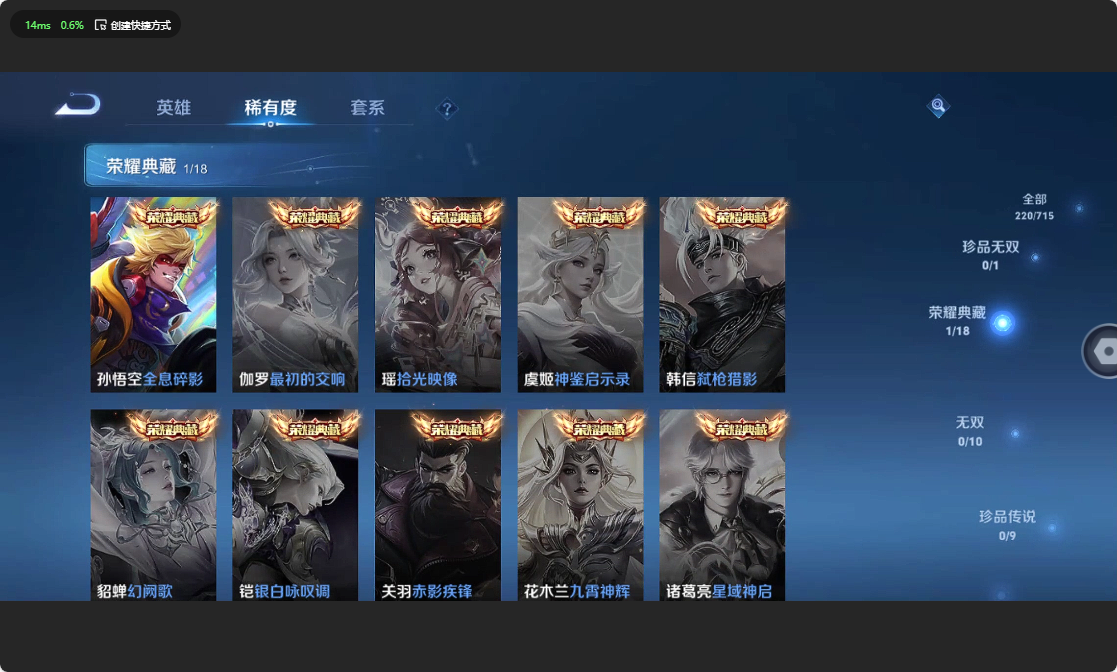WZ3197467王者荣耀账号详情图11 WZ3197467王者荣耀账号详情图11