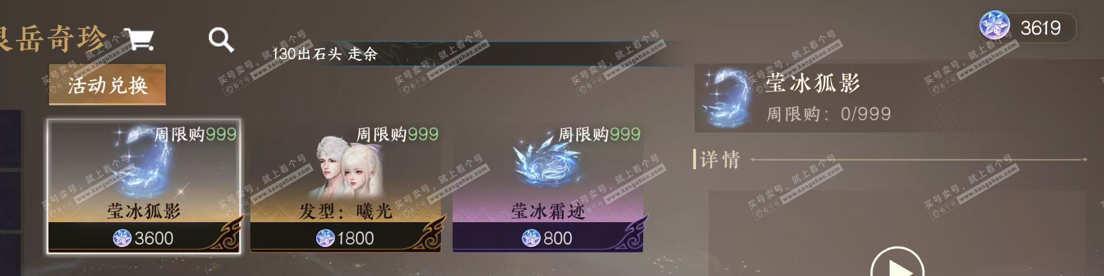 NSH317657逆水寒手游账号详情图8 NSH317657逆水寒手游账号详情图8