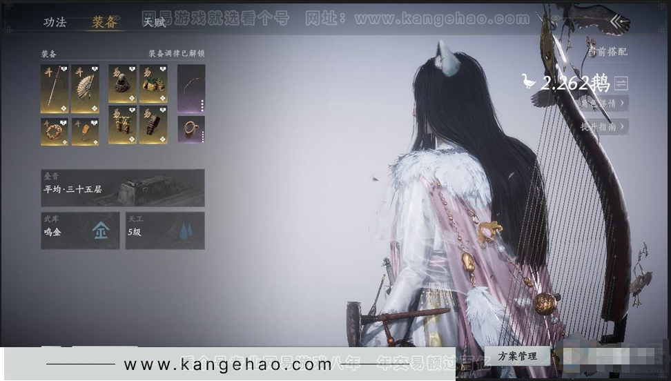 YYS31108燕云十六声账号详情图1 YYS31108燕云十六声账号详情图1